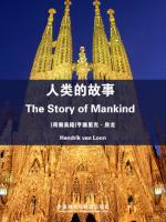 人类的故事（英文版） The Story of Mankind